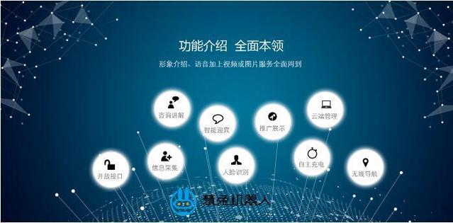 智慧旅游景点导游机器人 开启信息咨询服务新篇章