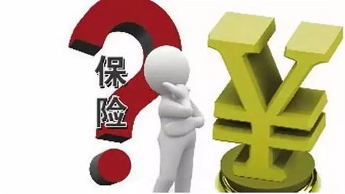 买保险怎样缴费最划算？这三大原则你必须要知道