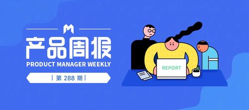 产品周报288期: AI技术革新与生态战略调整的行业风向标