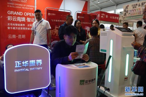 AI智能产品引领昆明大健康博览会新潮流，信息咨询服务成亮点